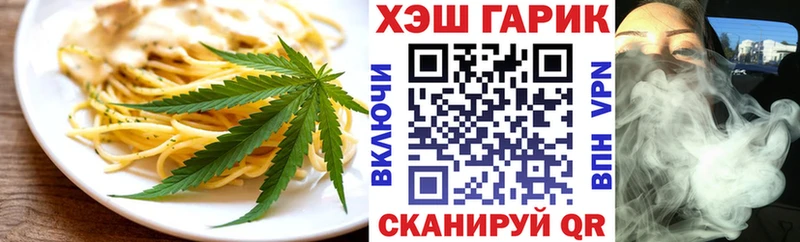 Еда ТГК конопля  купить наркоту  Кореновск 
