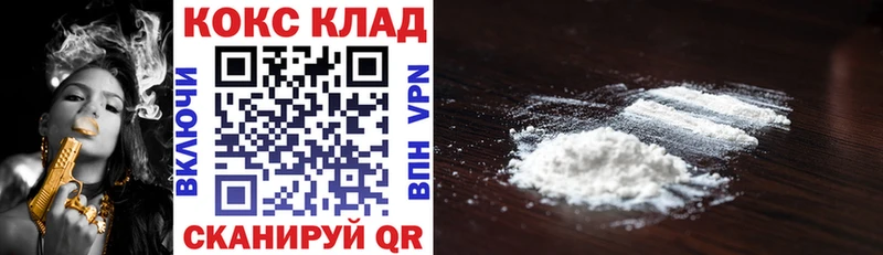 Кокаин 99% Кореновск