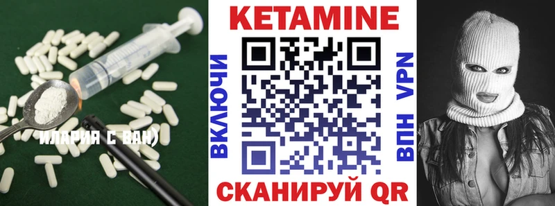 КЕТАМИН VHQ  Кореновск 
